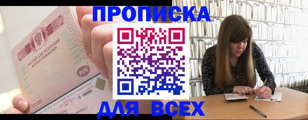 временная регистрация недорого в Темрюке