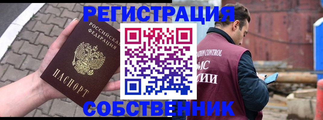 прописка для школы в Темрюке