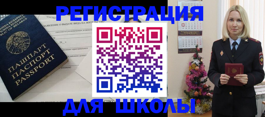 временная регистрация для всех в Темрюке
