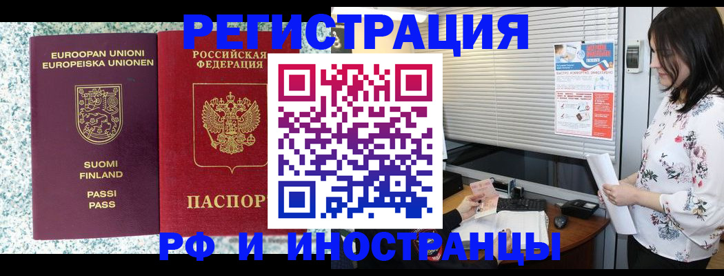 прописка для школы в Темрюке