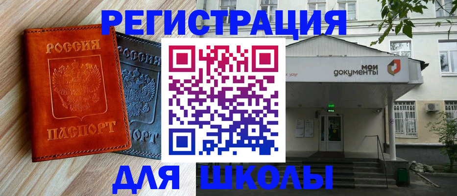 временная регистрация собственник в Темрюке